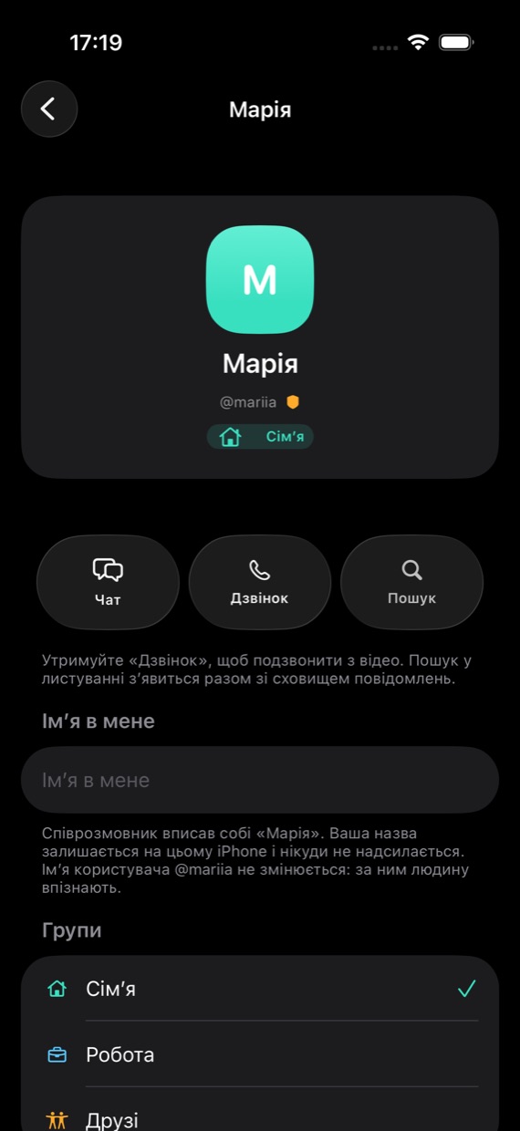 Картка співрозмовника: дзвінок, код безпеки, зникаючі й окремий сигнал