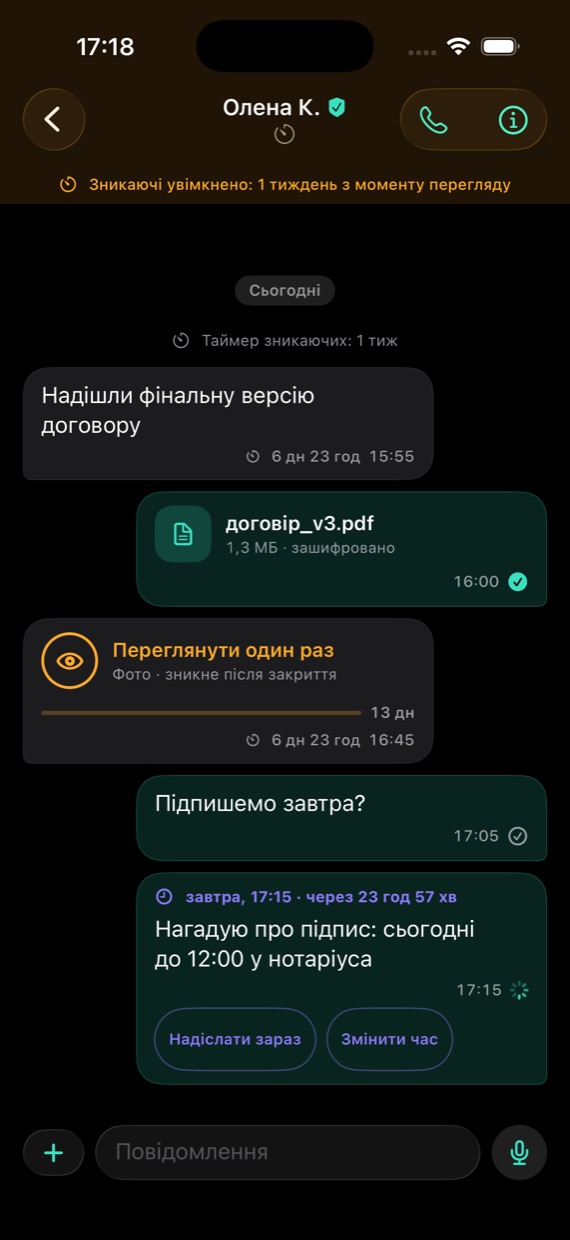 Переписка в Тиші: повідомлення, голосове й лічильник до зникнення