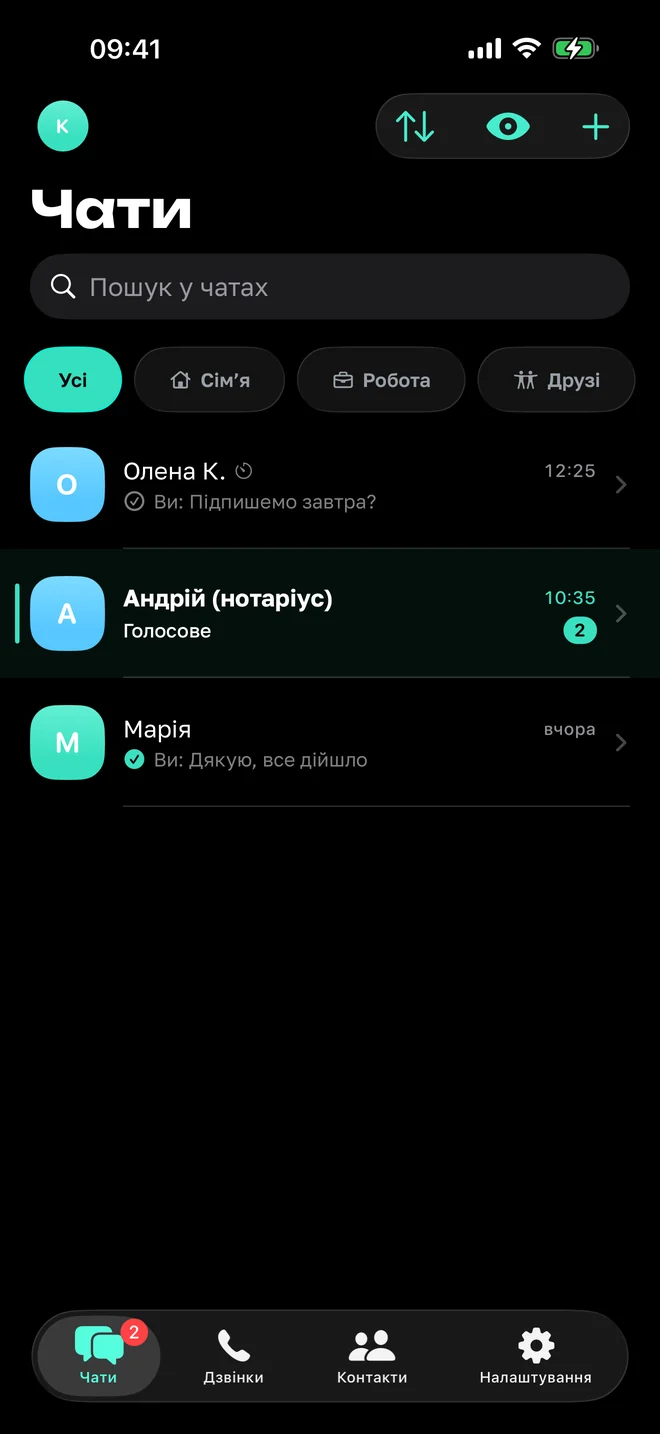 Показ застосунку: список чатів, переписка, «один перегляд» із таємним документом, знищене фото й екран дзвінка