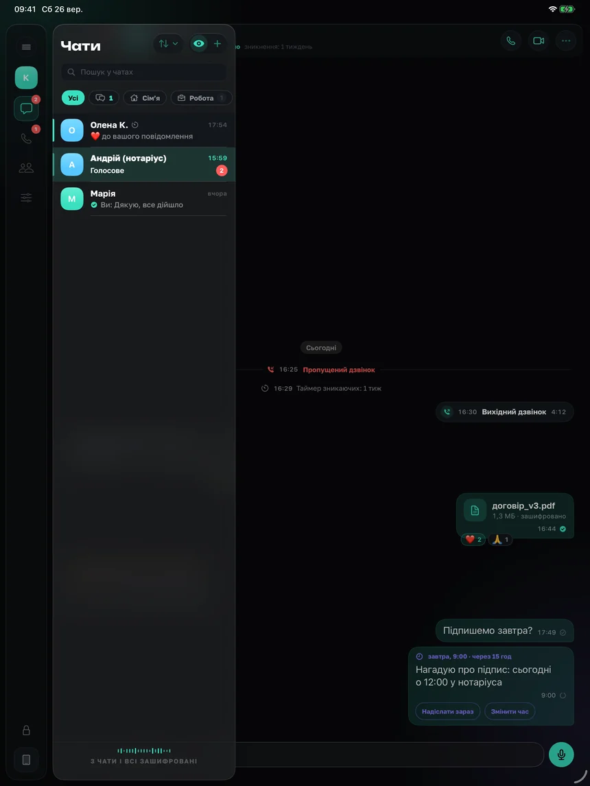 Список чатів у Тиші на iPad