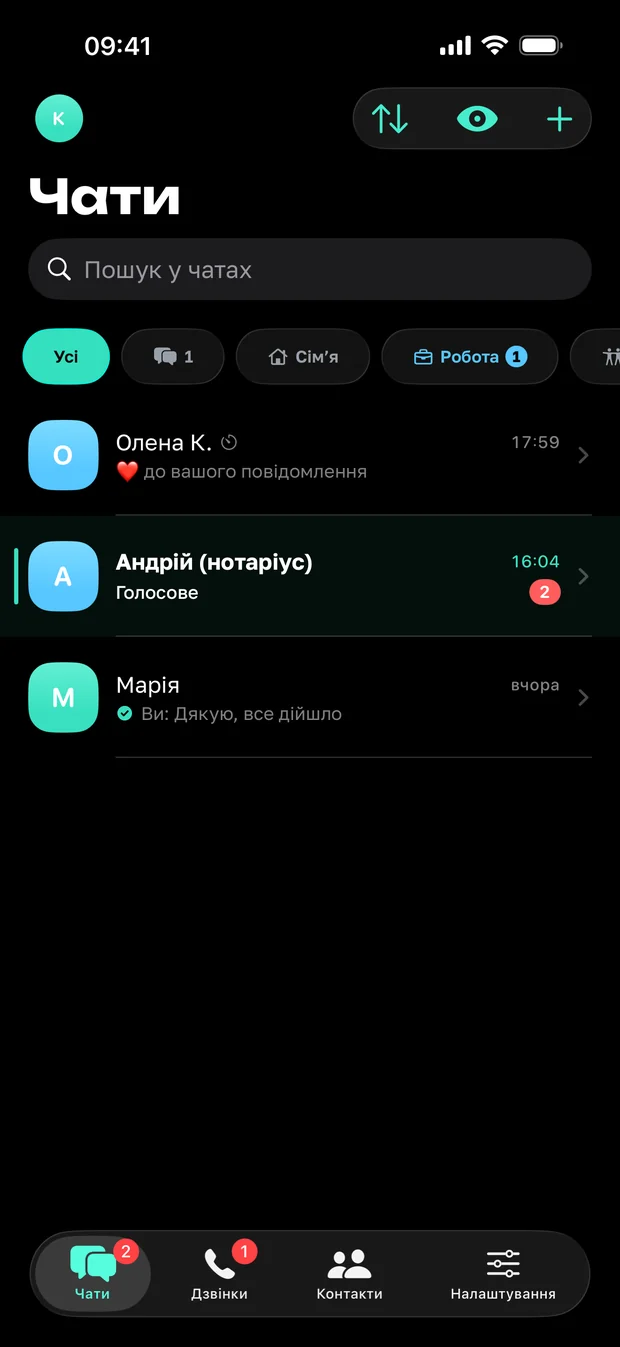Список чатів у Тиші: пошук, мітки «Сім’я», «Робота», «Друзі» і три переписки