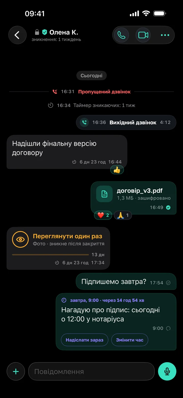 Переписка в Тиші: документ, фото на один перегляд і повідомлення за розкладом