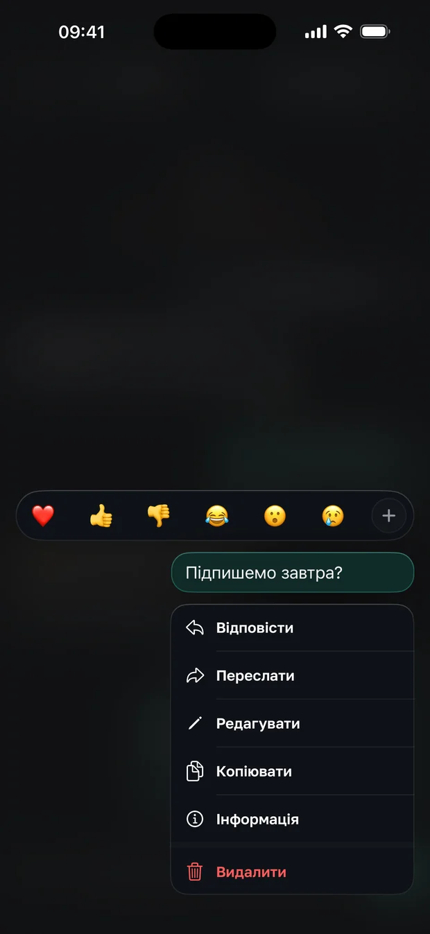 Довге натискання на повідомлення відкриває реакції й дії