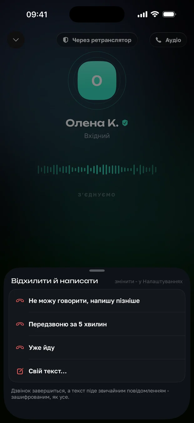 Вхідний дзвінок із готовими відповідями