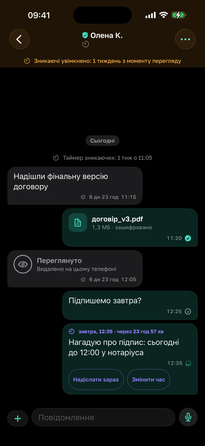 Переписка в Тиші після «одного перегляду»: рядок «переглянуто, видалено на цьому телефоні»